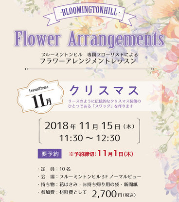 _1811flower_blog.jpg