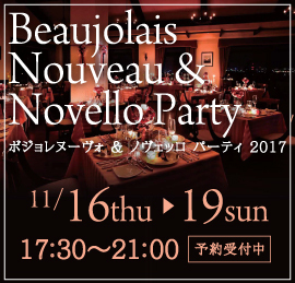 171116_beaujolais.jpg