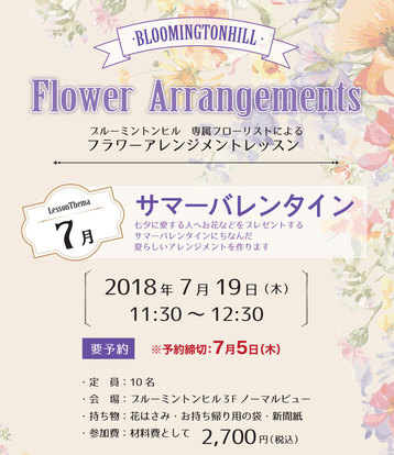 _1807flower_LINE.jpg