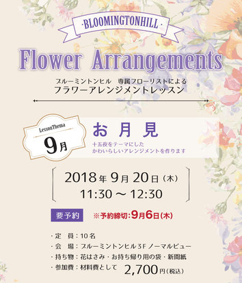 _1809flower_LINE.jpg