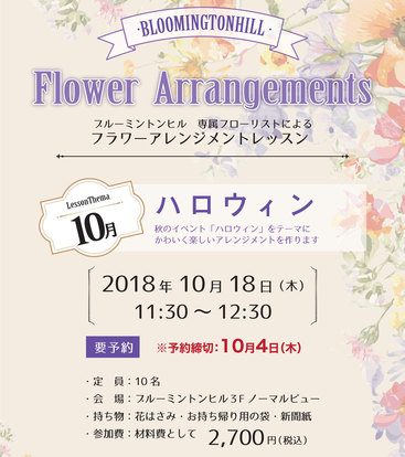 _1810flower_blog.jpg