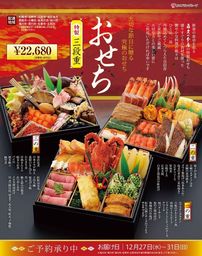 _2017osechi.jpg