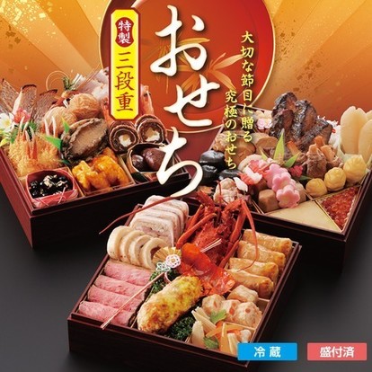 _2018osechi_ss.jpg
