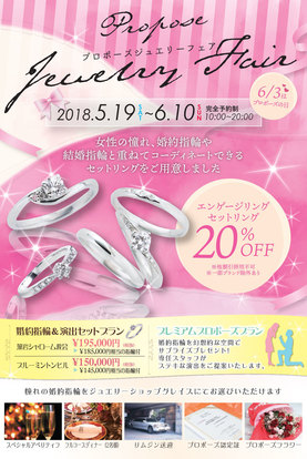 _5月ジュエリーフェアDM.jpg