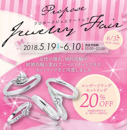 _5月ジュエリーフェアDM_スクエア.jpg