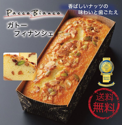 _ガトー・フィナンシェ.jpg