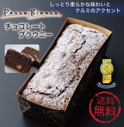 _チョコレートブラウニー.jpg