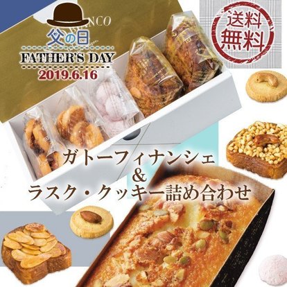 _父の日ギフト(詰め合わせ).jpg