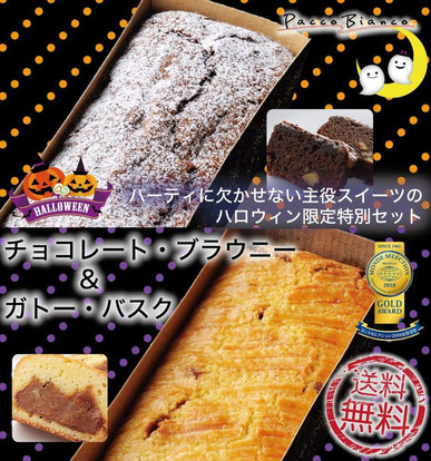 _choco&bask.jpg