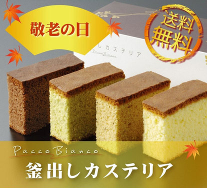 _giftカステラ.jpg