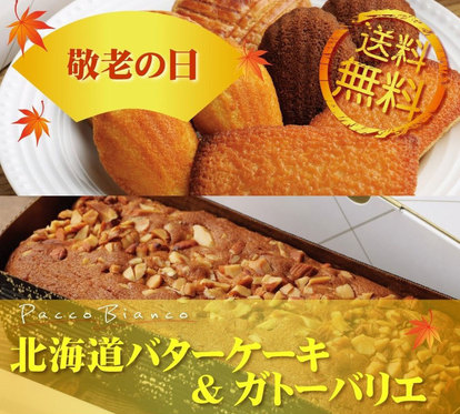 _giftケーキ&バリエ.jpg