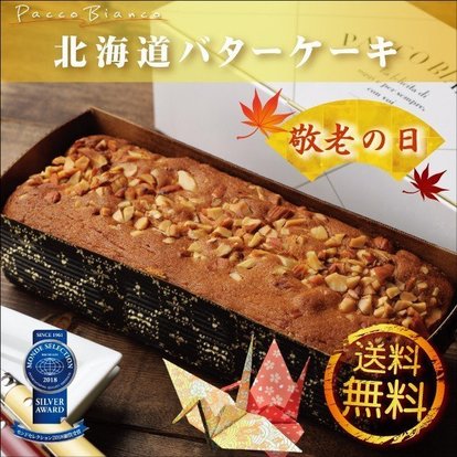 _keiro_buttercake.jpg