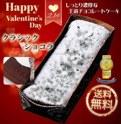 _valentine_choco.jpg