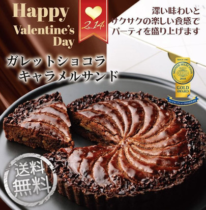 _valentine_galette.jpg
