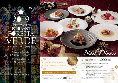 _verde2019クリスマスout-1.jpg