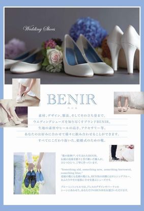 s_シューズパンフBMHout-2.jpg